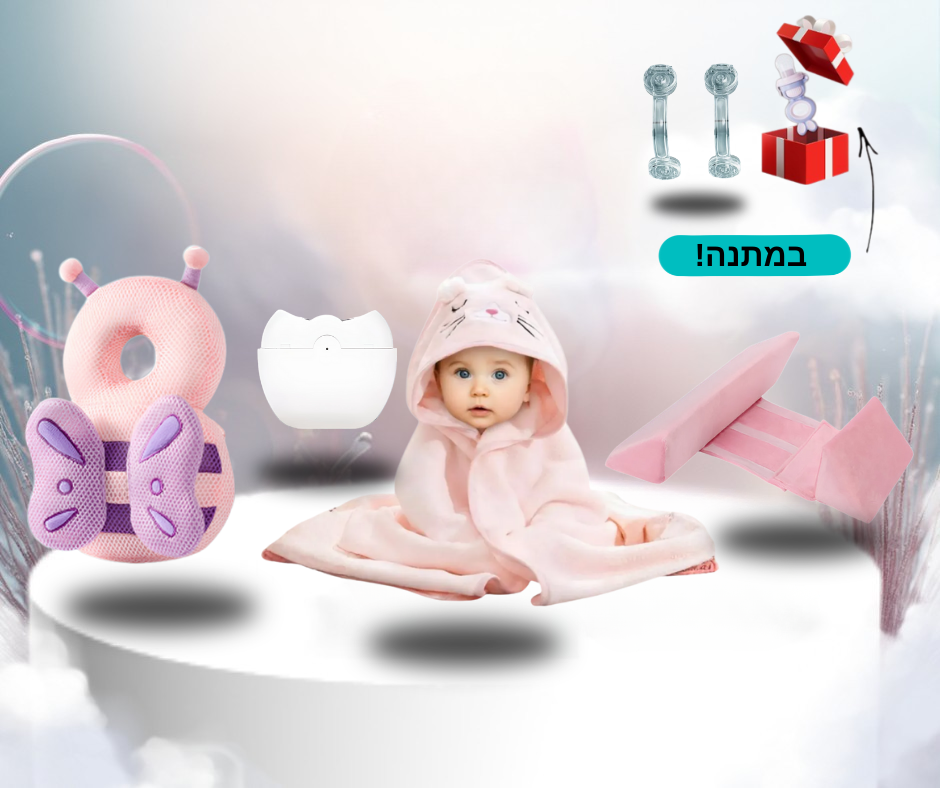 חבילת החיבוק הראשון