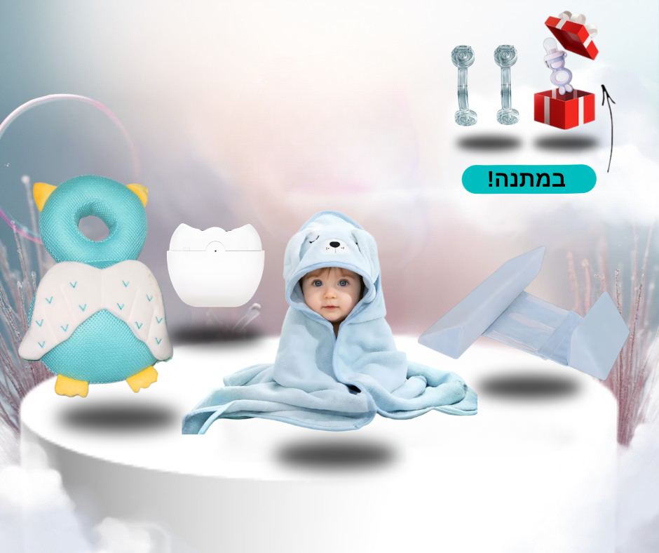 חבילת החיבוק הראשון